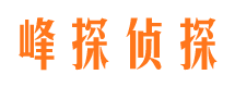 德昌侦探调查公司